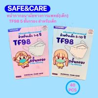 Safe&amp;Care TF98 (สีขาว) สำหรับเด็กอายุ 1-5 ปี หน้ากากอนามัยทางการแพทย์ 5 ชั้นกรอง 1 กล่องมี 40 ชิ้น