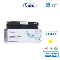 Fast Toner ตลับหมึกพิมพ์เลเซอร์เทียบเท่าสำหรับ HP 204A / CF513A [ สีเหลือง ] สามารถใช้ได้กับเครื่องปริ้น HP Color LaserJet Pro M154A , M154NW , MFP M180N , MFP M184FW