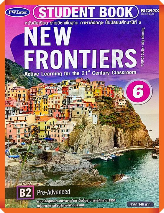 หนังสือเรียน New Frontiers student book6 #พว