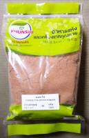 #ผงพะโล้ เครืองปรุงพะโล้  100% 50 กรัม-200 กรัม  #Chinese Five Spices Powder 50 g. - 200 g. คัดพิเศษคุณภาพอย่างดี สะอาด