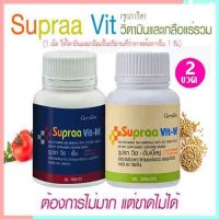 ซื้อ2สุดคุ้ม?วิตามินและเกลือแร่รวมGiffarinซูปราวิตMWบำรุงร่างกาย/รวม2กระปุก(กระปุกละ60เม็ด)✅รับประกันของแท้100%