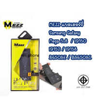 Mezz แบตเตอร์รี่ Samsung Galaxy Mega 5.8 / i9150 / i9152 / i9158 / B650AE / BA650AC batt แบต มี มอก. รับประกัน 1 ปี