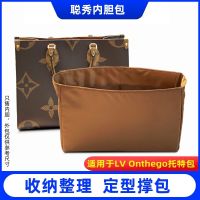 [bladder bag] for LV Onthego tottenham bladder large capacity to receive waterproof nylon makeup bag new J.LINDEBERG DESCENTE PEARLY GATES ANEW FootJoyˉ MALBON Uniqlo