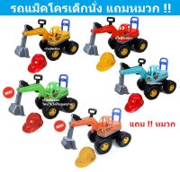 รถแม็คโครตักดิน เด็กนั่งได้ แถมหมวก คันใหญ่ ล้อยักษ์ BIG Excavator รถตักดินรถ รถแมคโคร แมคโคร แม็คโคร รถแม็คโคร รถตักดิน