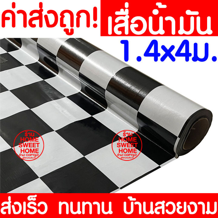 ส่งแบบไม่พับเสื่อ-เสื่อน้ำมัน-เสื่อปูพื้น-เสื่อปูโต๊ะ-กว้าง-140ซมx1-2-3-4เมตร-ปูพื้น-ลายไม้-หินอ่อน-ปูพื้นห้องนอน-ตลาดนัด-ขายของ-เคลือบเงา