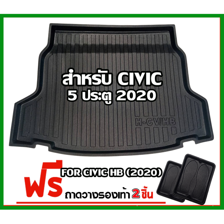 ถาดท้ายรถยนต์-สำหรับรถ-civic-hb-2020-2022-civic-5-ประตู-2020-2022ถาดท้ายรถ-สำหรับรถ-civic-hb-2020-2022-civic-5-ประตู-2020-2022