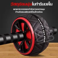 ลูกกลิ้ง บริหารหน้าท้อง 14 CM ลูกกลิ้งฟิตเนส AB Wheel ล้อออกกำลังกาย แบบล้อคู่ ฟรีแผ่นรองเข่า Starter Wheel