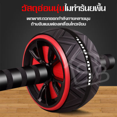 ลูกกลิ้งฝึกกล้ามท้อง อุปกรณ์ออกกำลังกาย ลูกกลิ้งหน้าท้อง Roller wheels ล้อลูกกลิ้งเล่นกล้ามท้อง ล้อบริหารหน้าท้องล้อกลิ้งฟิตเนส