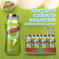 น้ำมะพร้าวผสมเนื้อมะพร้าว ขนาด 280 ml. ( 1ลัง บรรจุ 12 ขวด)