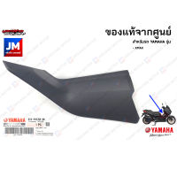 แฟริ่งคอนโซลขวา R YAMAHA XMAX 2017-2022 B74-F837M-00