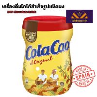 โกโก้COLACAO เครื่องดื่มโกโก้สำเร็จรูปชนิดผง 390 กรัม -Cola Cao Cocoa Powder Drink 390g