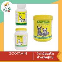 Zootamin (ซูตามิน) สีเหลือง