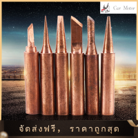 【Clearance Sale】6x หัวแร้งไขควงหัวเหล็กบิต 900-M-T สำหรับสถานีบัดกรีสากลเครื่องมือ i