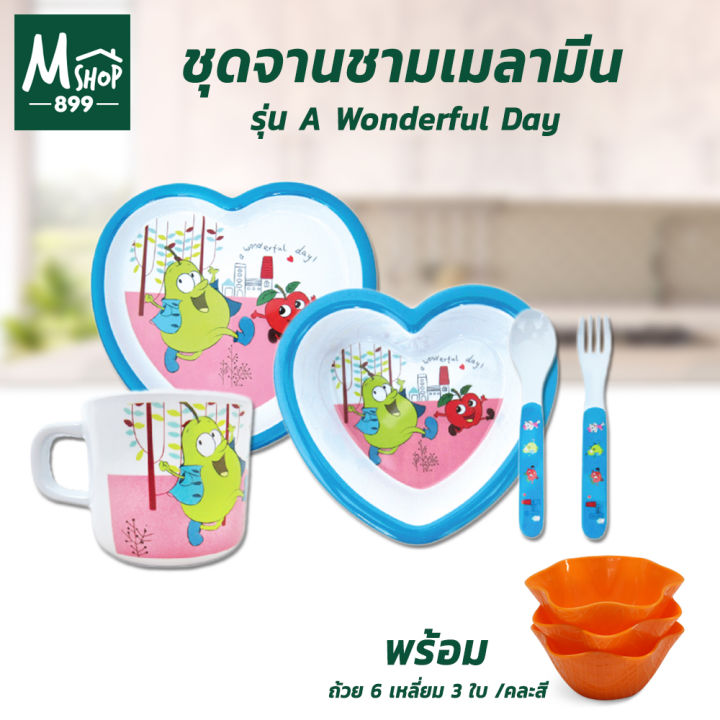 ชุดรับประทานอาหารเมลามีน-100-a-wonderful-day-พร้อม-ถ้วย-6-เหลี่ยม-3-ใบ-เครื่องครัว