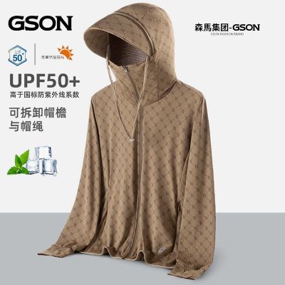 Semir Group GSON ice silk sunscreen clothing for men and women summer thin skin clothing breathable hooded fishing sunscreen clothing