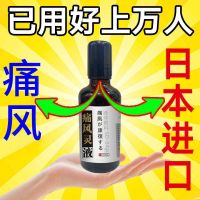 Gout Spirit Liquid Joint Pain Toe Deformity Uric Acid High Special Effect Foot Swelling Relief Spray Essential Oil