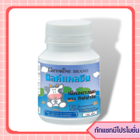 milk Calcine แคล ซีน รสนม อาหารเสริมสำหรับเด็ก แคลเซียมเด็ก High Calcium VitaminD นมอัดเม็ด 100เม็ด เด็กที่ไม่ชอบดื่มนม ของแท้ ของใหม่