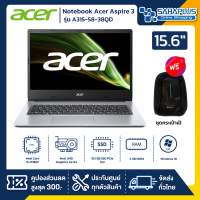 Notebook Acer Aspire 3 รุ่น A315-58-38QD  สี Silver (รับประกันศูนย์ 2 ปี)