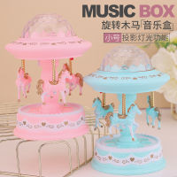 Creative Colorful Light Projection Carousel Music Box Atmosphere Baking Decorative Ornaments Children Gift