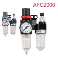 Pneumatic Air Source Processor AFC2000 + AL2000 G1 / 4 "AFC2000 Air Compressor Oil And Water Separator Filter Regulator Trap