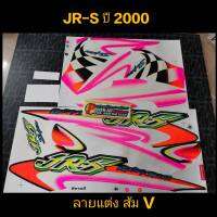 สติ๊กเกอร์ JR สีส้ม ลายแต่ง ปี 2000