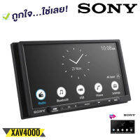 SONY รุ่นXAV-AX4000 รุ่นใหม่NEW MODEL2022 จอ6.95"เครื่องเสียงรถยนต์เสียงดีมาก รองรับการส่งสัญญาณเสียงระดับสูง LDACและ CARPLAY แบบไร้สาย ราคาคุ้มค่า