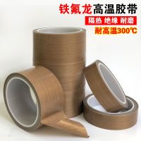 High efficiency Original Teflon Tape High Temperature Resistant Tape Anti-scald Cloth Insulation and Heat Insulation Cloth Sealing Machine High Temperature Boot Teflon Tape