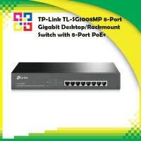 TP-Link TL-SG1008MP 8Port Gigabit Desktop/Rackmount Switch with 8-Port PoE+