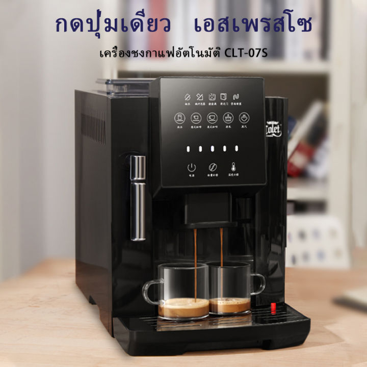 เครื่องชงกาแฟ-มัลติฟังก์ชั่น-เครื่องชงกาแฟอัตโนมัติ-เครื่องชงชาสด-coffee-maschine-19-bar-หน้าจอสัมพัส-รุ่น07s-มีพร้อมส่ง-ใช่ในออฟฟิต