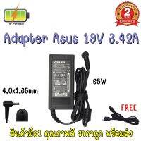 ADAPTER ASUS 19V 3.42A (4.0*1.35)