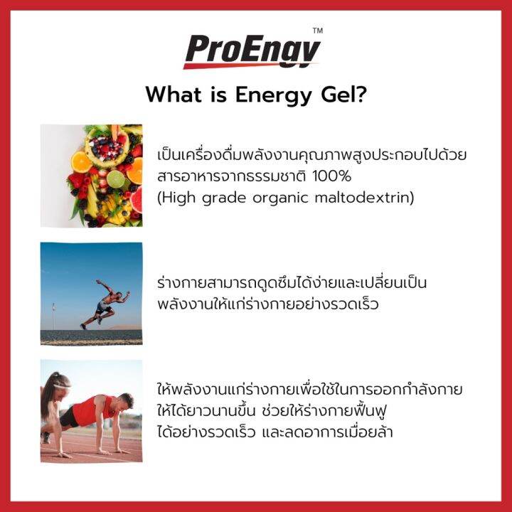 proengy-energy-gel-110-kcal-sachet-mixed-fruit-เจลให้พลังงานสำหรับคนออกกำลังกาย-รสผลไม้รวม-ทานง่าย-ดูดซึมไว-12-pieces-500-g