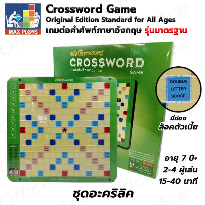 Max Ploys Crossword Game Original Edition Standard เกมต่อคำศัพท์ภาษาอังกฤษ  ชุดมาตรฐาน รุ่นทั่วไป กระดานอะคริลิก | Lazada.Co.Th
