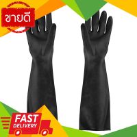 ⚡ลดราคา⚡ ถุงมือยางงานเคมี KVB ขนาด 24 นิ้ว สีดำ Flash Sale!!!