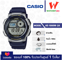 casio นาฬิกาข้อมือผู้ชาย สายยางสีน้ำเงิน กันน้ำได้ 100m AE1000 :: รุ่น AE-1000W-2A, คาสิโอ้ AE-1000W สายยางสีน้ำเงิน (watchestbkk คาสิโอ แท้ ประกันศูนย์1ปี)