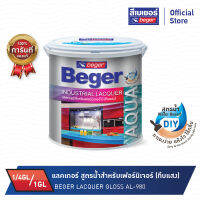 Beger Aqua แลคเกอร์ สูตรน้ำสำหรับเฟอร์นิเจอร์ไม้ (ทึบแสง) เบเยอร์ อะควา สีขาวเงา AL-800  มีให้เลือก 2 ขนาด 1/4 GLและ1 GL