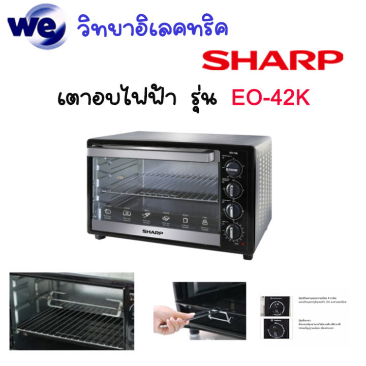 เตาอบไฟฟ้า-sharp-eo-42k-1800w-เตาอบไฟฟ้าชาร์ป