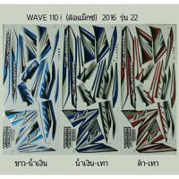 ? ราคาถูกที่สุด? สติ๊กเกอร์ WAVE 110i ล้อแม็ก 2016 รุ่น22 ##อุปกรณ์มอเตอร์ไชค์ ยานยนต์ ครอบไฟท้าย ครอบไฟหน้า อะไหล่รถ อุปกรณ์เสริมมอเตอร์ไชค์ สติกเกอร์ หมวกกันน็อค