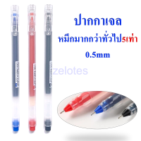 ปากกาเจล V-21 ความจุขนาดใหญ่  0.5 มิลลิเมตรเพชรหัวเจล ปากกาธุรกิจสำนักงาน ปากกาลายเซ็นนักเรียน ปากกาสอบการเรียนรู้ มีให้เลือก 3สี