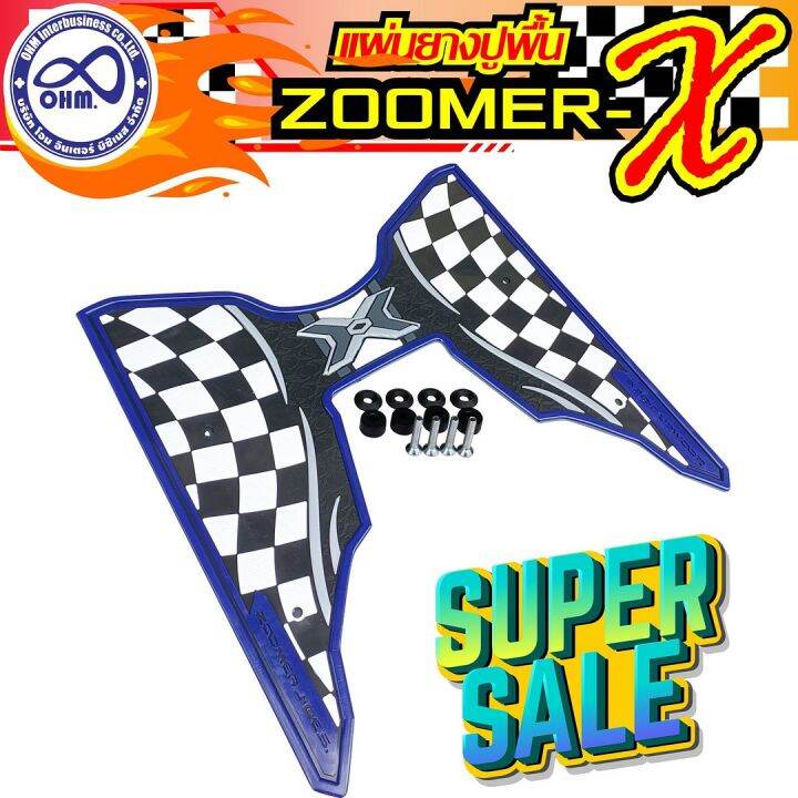 hot-sale-แผ่นรองเท้าพื้นยาง-ลายตารางสีน้ำเงิน-zoomer-x-สำหรับ-พื้นยางกันลื่นพักเท้า