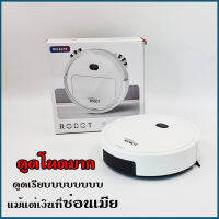 เครื่องดูดฝุ่นหุ่นยนต์ROBAM K235หุ่นยนต์กวาด เครื่องดูดฝุ่นอัติโนมัติ หุ่นยนต์ดูดฝุ่นและถูพื้นอัตโนมัติ หุ่นยนต์ดูดฝุ่น