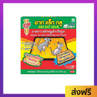 ?ขายดี? ถาดกาวดักหนู ARS กาวเหนียวพิเศษ ดักหนูได้ดีกว่า อาท แร็ท กลู - กาวดักจับหนู กาวดักหนูถาด กาวดักหนูบ้าน ที่ดักหนูบ้าน กาวดักหนู ที่ดักหนู กับดักหนู ดักหนู Rat Glue