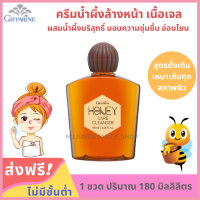 เจลล้างหน้าน้ำผึ้ง เหมาะกับทุกสภาพผิว สูตรอ่อนโยน 180 ml. Honey Care Cleanser สูตรดั้งเดิม ขายดีตลอดกาล ล้างสิ่งสกปรกและน้ำมันส่วนเกินอย่างหมดจด