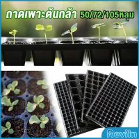 Reviln ถาดเพาะต้นกล้า  ถาดเพาะชำ ถาดเพาะเมล็ด ใช้ซ้ำได้ Seedling Tray