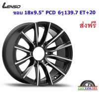 แม็ก เลนโซ่ Road&amp;Terrain-M ขอบ 18x9.5" 6รู139.7 ET+20 MKFWA