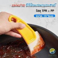 Makayo แผ่นปาด ซิลิโคนเอนกประสงค์ ทําความสะอาด ที่ขูดเค้ก ซอส ขนม   Silicone scraper