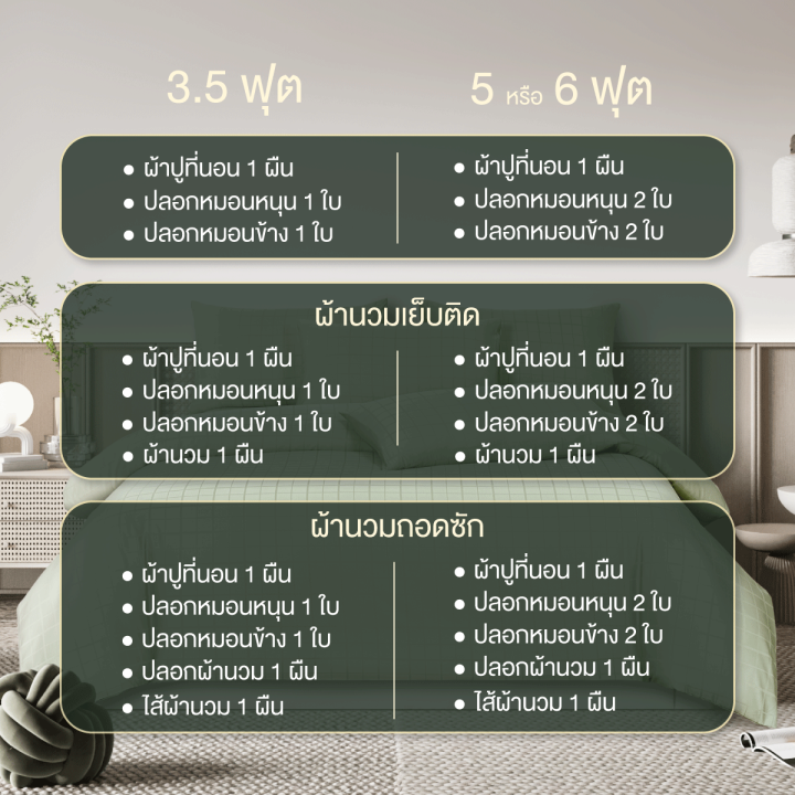 ibed-ชุดผ้าปูที่นอนครบเซ็ท-softex-satin-ลายสี่เหลี่ยม-amazonite-3-5-ฟุต-5-ฟุต-6-ฟุต-square-collection