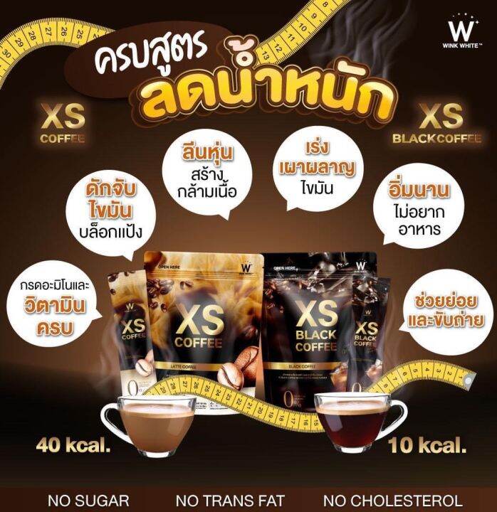 xs-ลาเต้-coffee-winkwhite