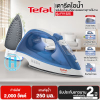 Tefal เตารีดไอน้ำ รุ่น FV1525 กำลังไฟ 2,000 วัตต์ [รับประกันแผ่นความร้อน 2 ปี] N5