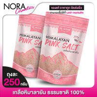 De Monk De Pink Salt Himalayan เดอ มั้งค์ เดอ พิงค์ ซอลท์ หิมาลายัน [2 ถุง] เกลือชมพู Natural 100%