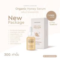 เซรั่มนาร์วาล บำรุงผิวหน้า HONEY SERUM (10ml)